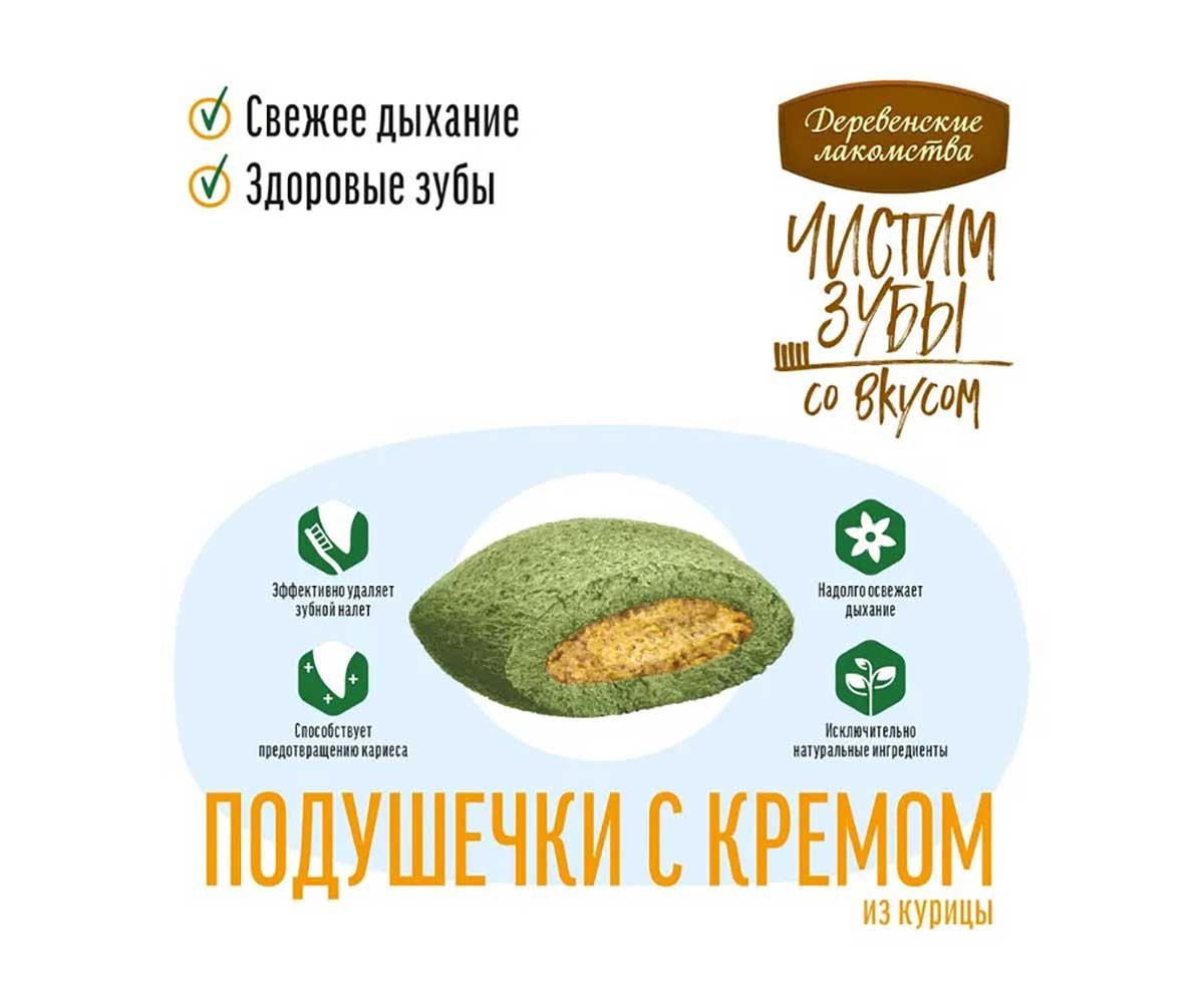 Лакомства Деревенские Лакомства Для Кошек Чистим Зубы Подушечки с Кремом Из Курицы 30г 79212730