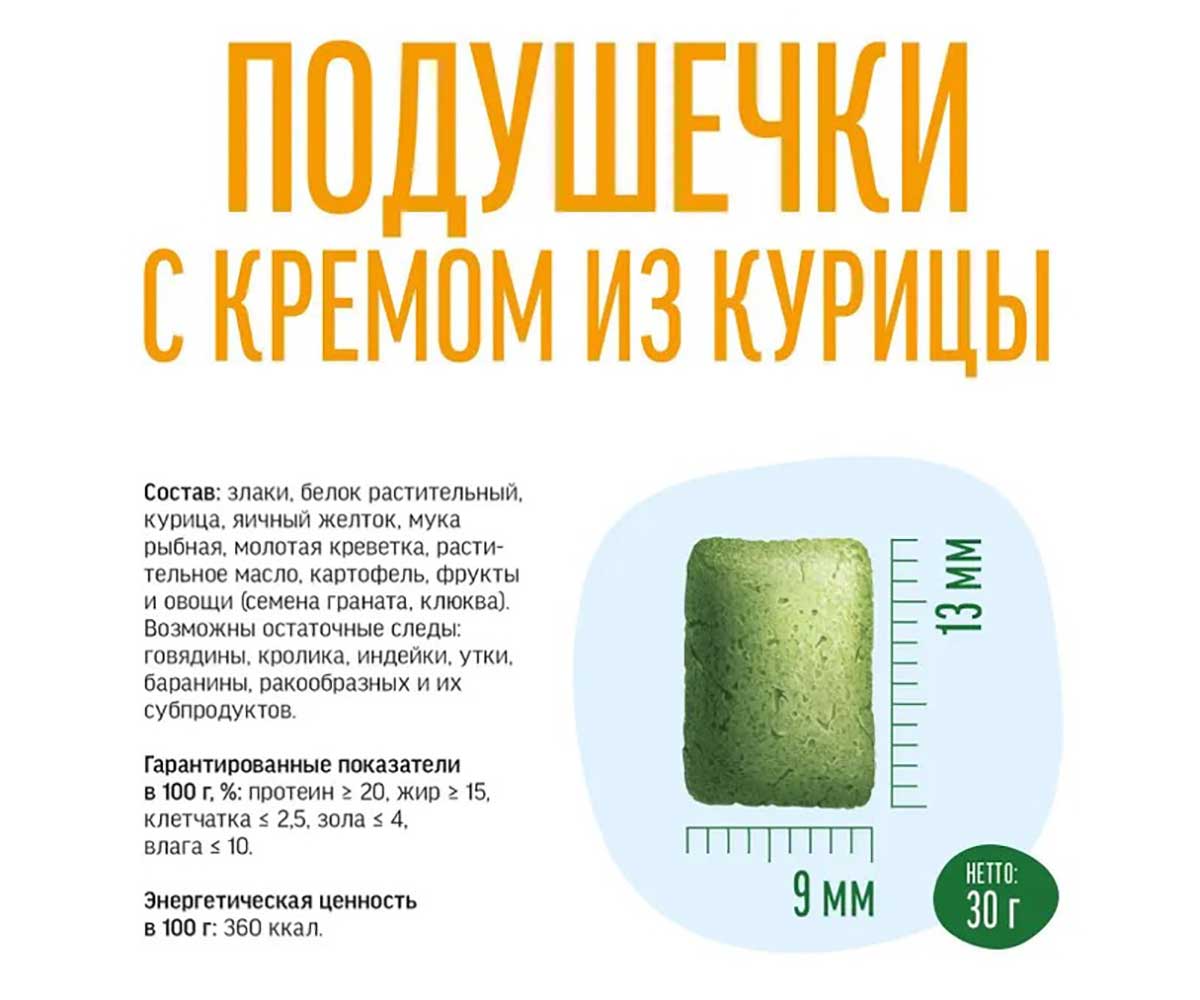 Лакомства Деревенские Лакомства Для Кошек Чистим Зубы Подушечки с Кремом Из Курицы 30г 79212730