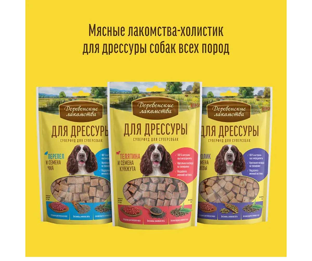 Лакомства Деревенские Лакомства Для Собак Для Дрессуры Кролик и Семена Тыквы 90г 79212853