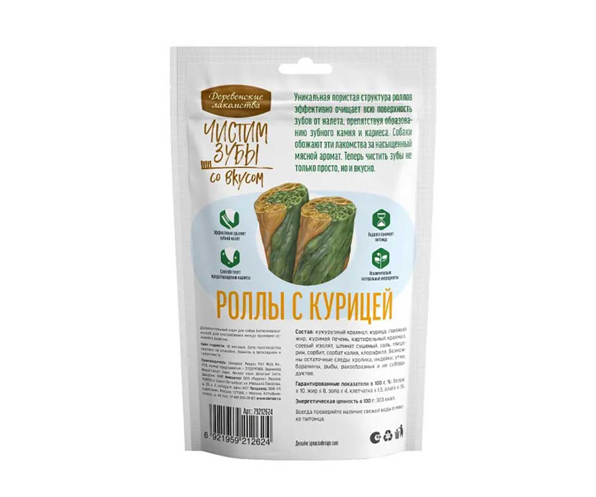 Лакомства Деревенские Лакомства Для Собак Чистим Зубы Роллы Курица 100г 79212624