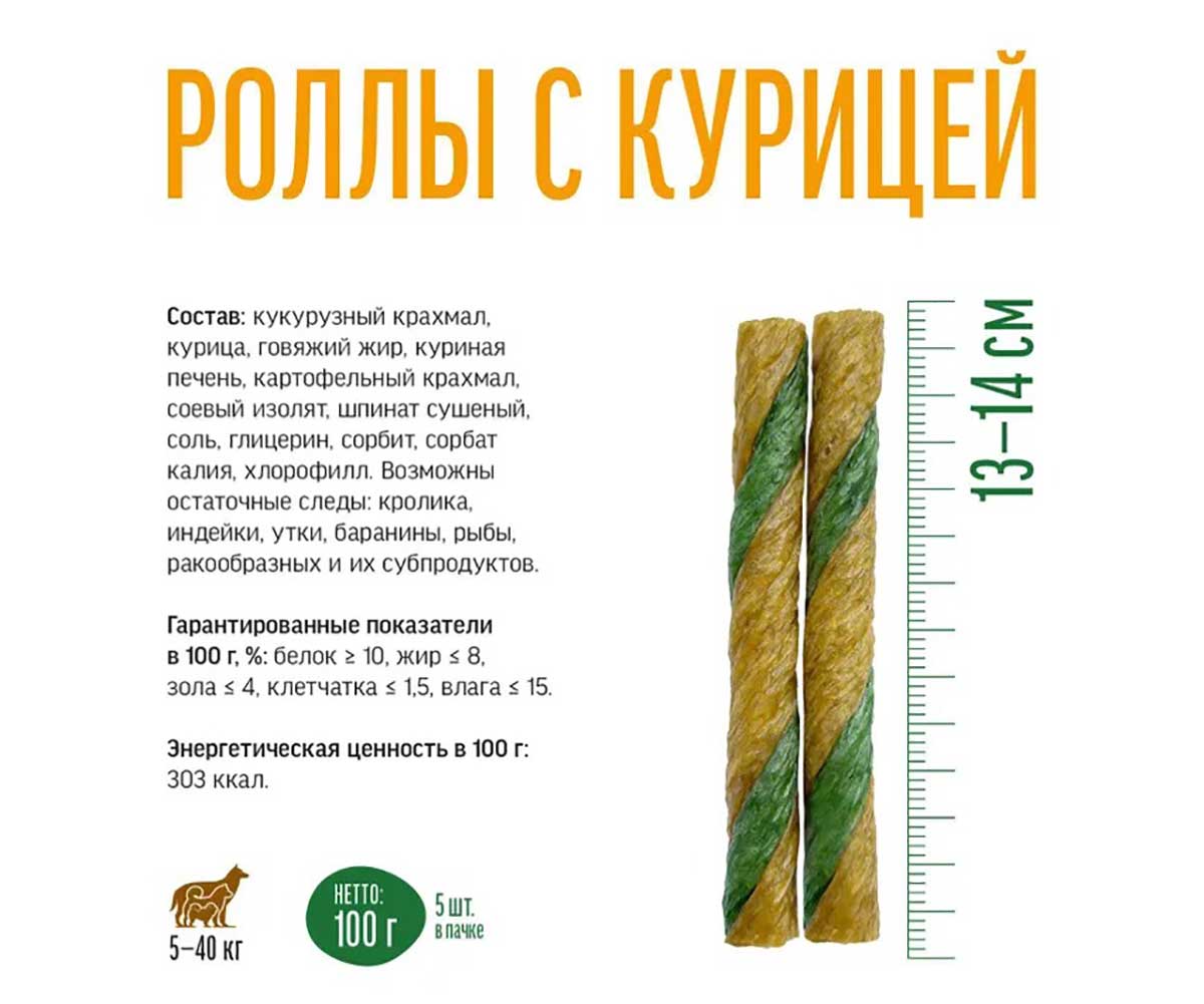 Лакомства Деревенские Лакомства Для Собак Чистим Зубы Роллы Курица 100г 79212624