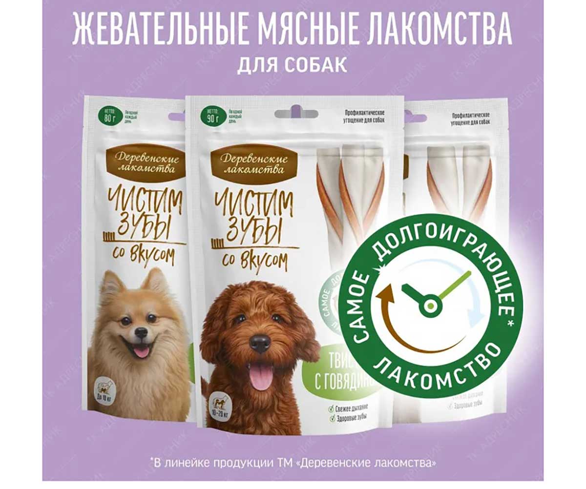 Лакомства Деревенские Лакомства Для Собак Крупных Пород Чистим Зубы Твистер Говядина 100г 79212617