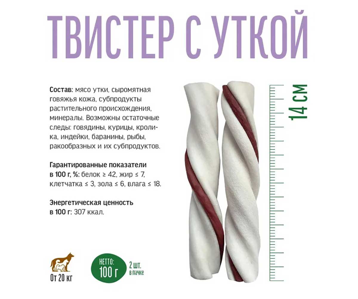 Лакомство Деревенские Лакомства Для Собак Крупных Пород Чистим Зубы Твистер Утка 100г 79212600