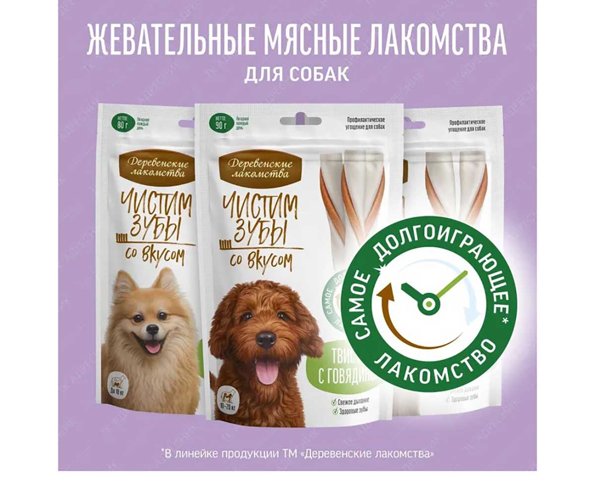 Лакомство Деревенские Лакомства Для Собак Крупных Пород Чистим Зубы Твистер Утка 100г 79212600