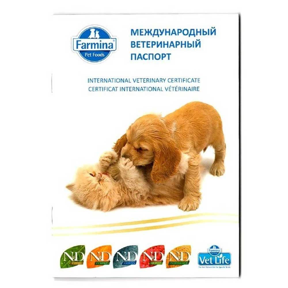 Книга Ветеринарный Паспорт Для Кошек Собак Ветпродакс