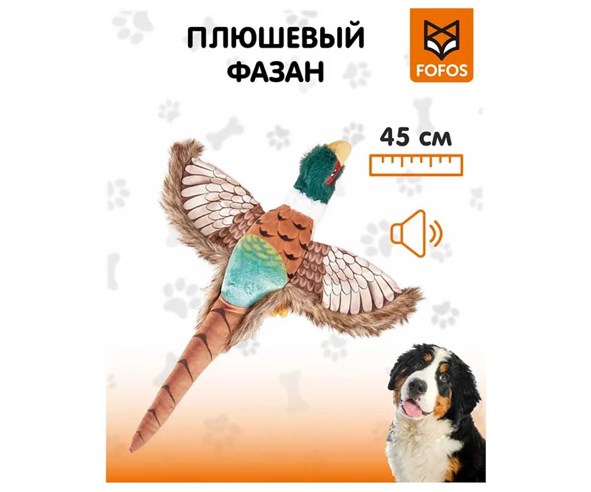 Игрушка Fofos (Фофос) Фазан Плюшевый 45*9*5см Dcf18577