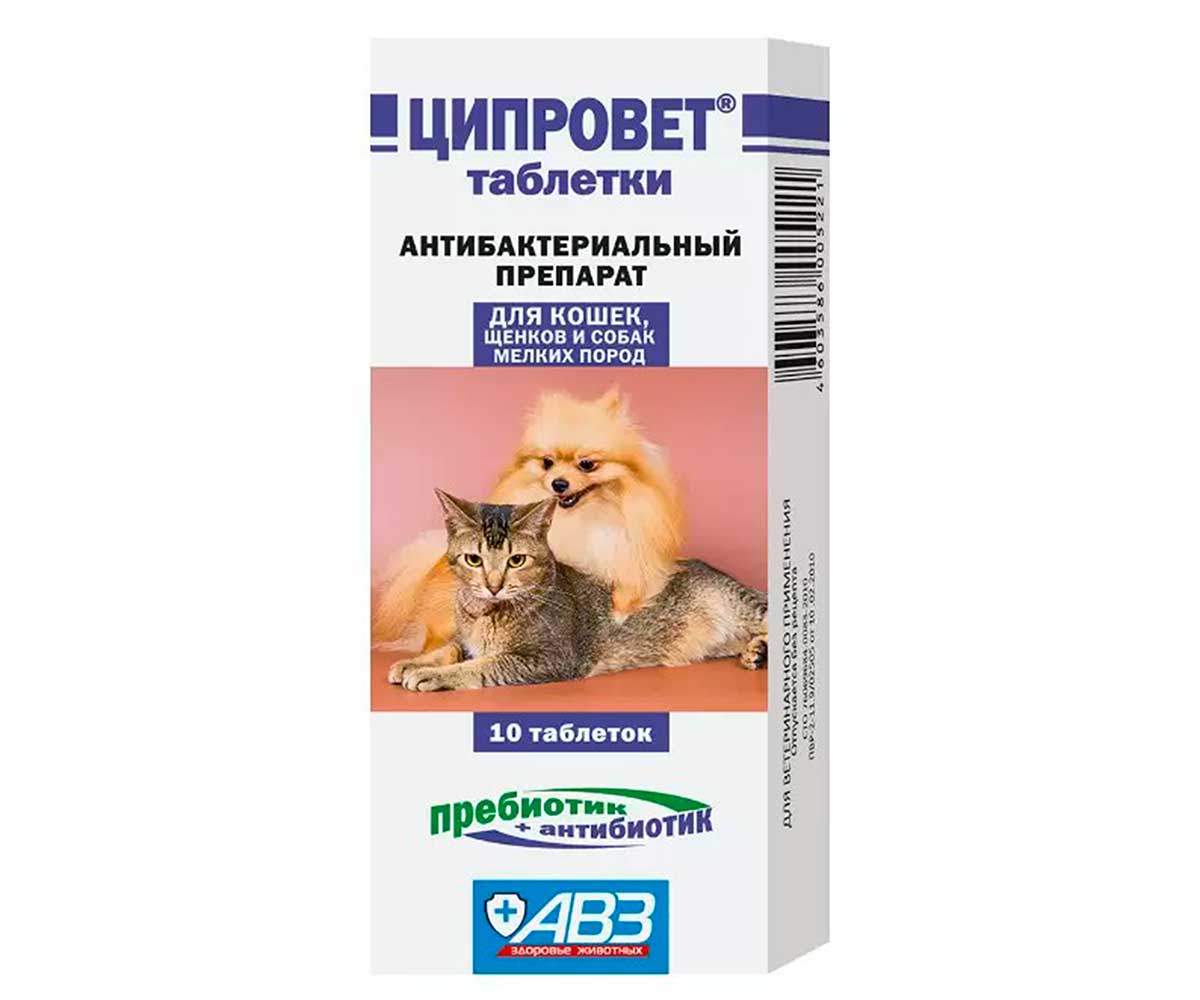Ципровет Антибактериальный Препарат Таблетки Для Кошек и Собак Мелких Пород 10таб АВЗ