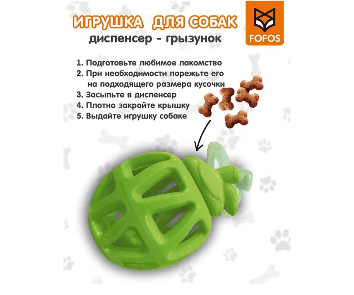 Игрушка Fofos (Фофос) Диспенсер Для Корма Яблоко 11*9*6см D08563