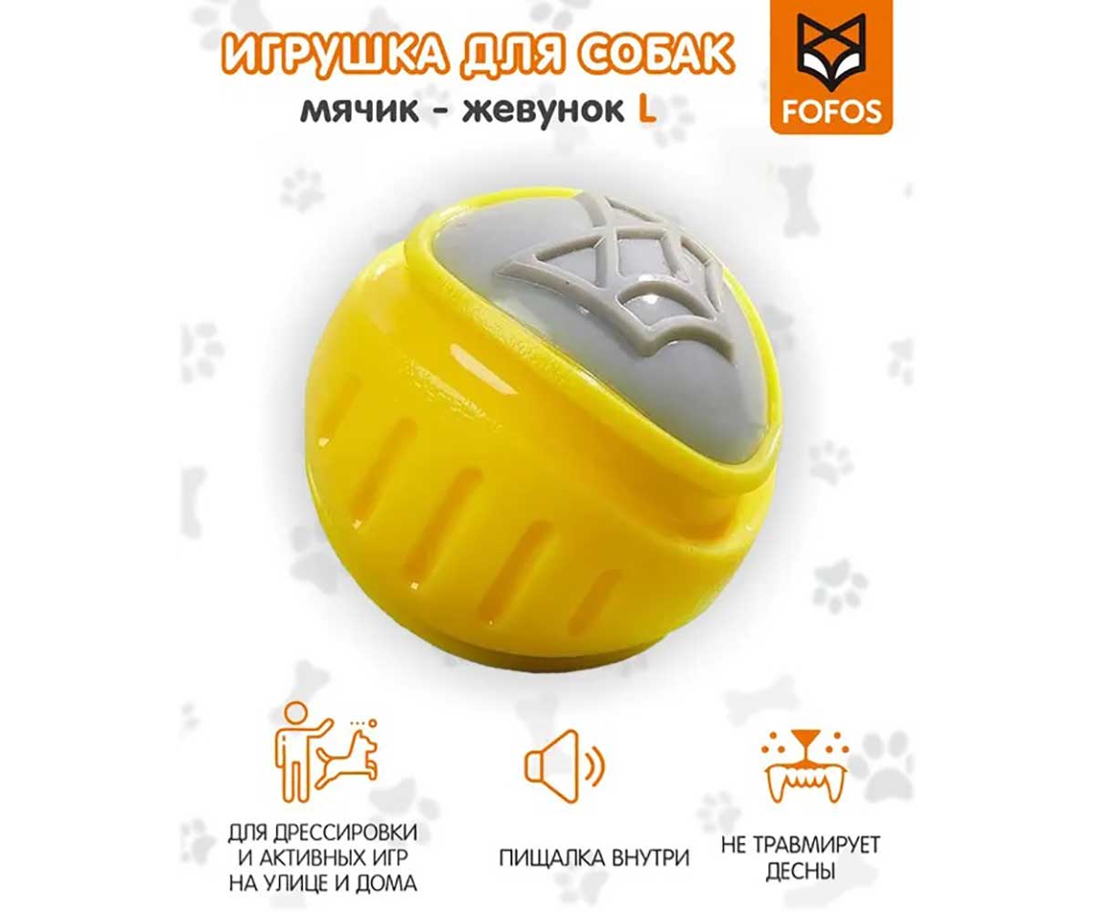 Игрушка Fofos (Фофос) Для Собак Мячик Для Чистки Зубов L 10см D05265