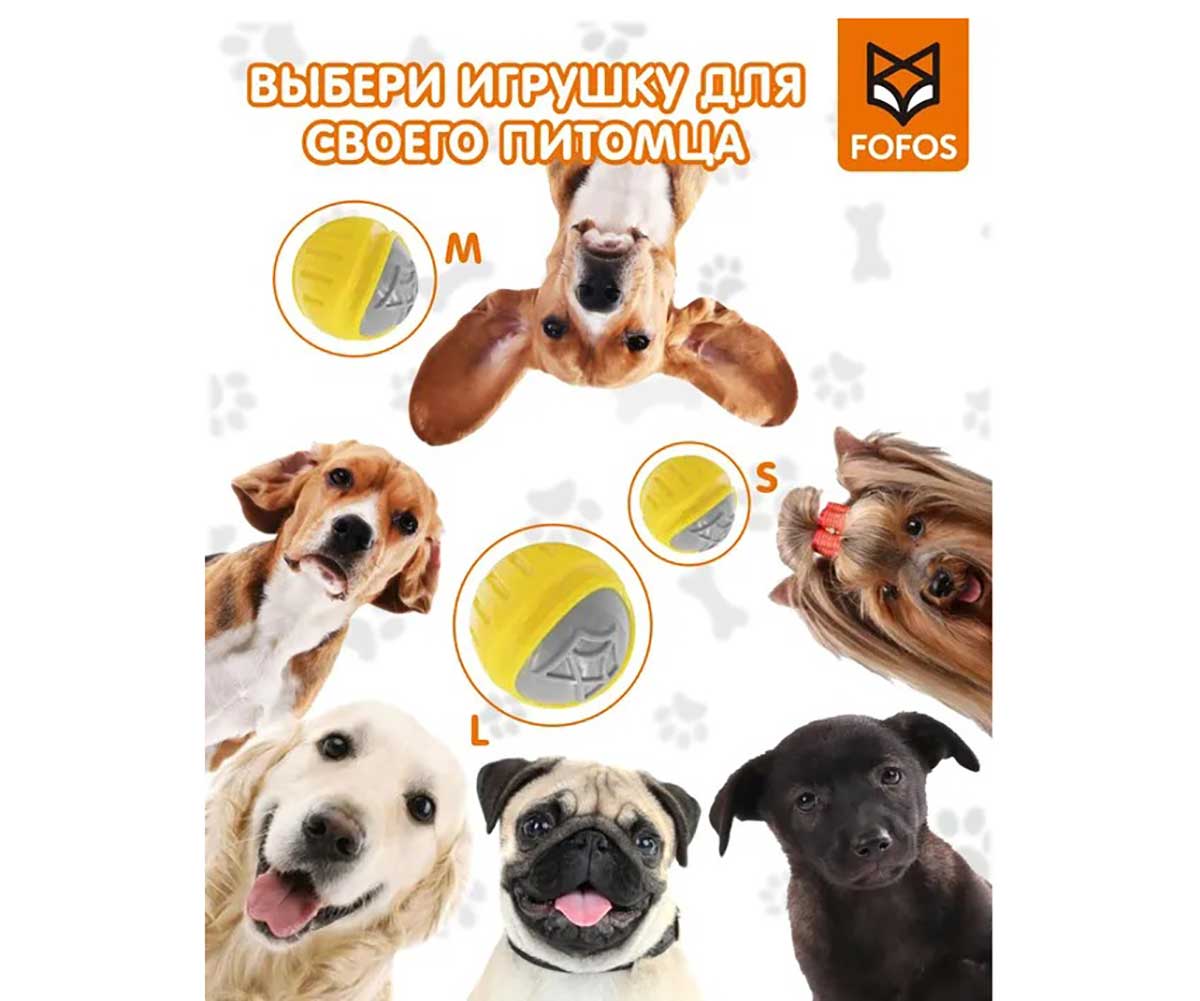 Игрушка Fofos (Фофос) Для Собак Мячик Для Чистки Зубов L 10см D05265