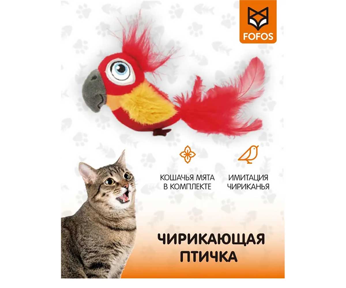 Игрушка Fofos (Фофос) Попугай Со Звуковым Чипом 18*9*6см Dcf18656