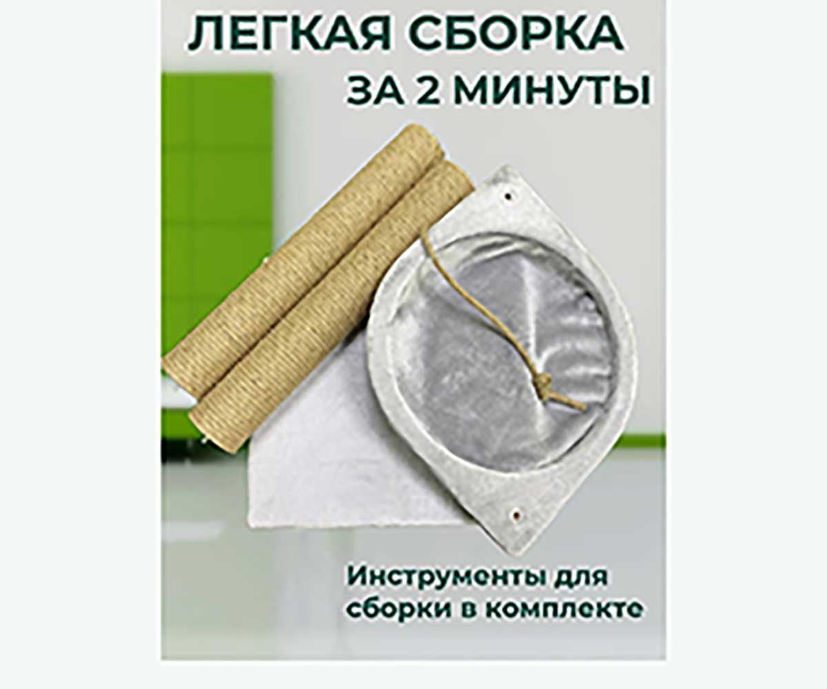 Когтеточка-Столбик Зверье Мое №5 Гамак 2-Яруса Джут Серебро