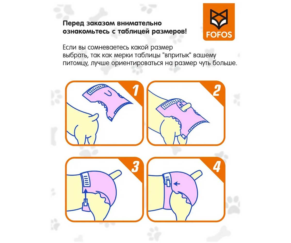 Подгузники Fofos (Фофос)  Впитывающие для Сук S 20-25см 18шт Dcf18569