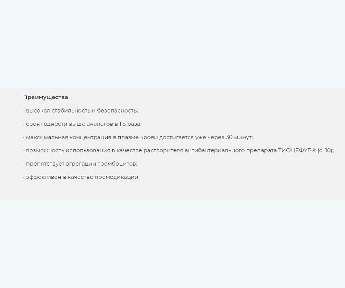 Флексопрофен 5% 50мл Препарат Для Лечения Воспалительных Заболеваний Опорно-Двигательного Аппарата, Обезболивающее и Жаропонижающее Раствор Для Инъекций 50 мл VIC