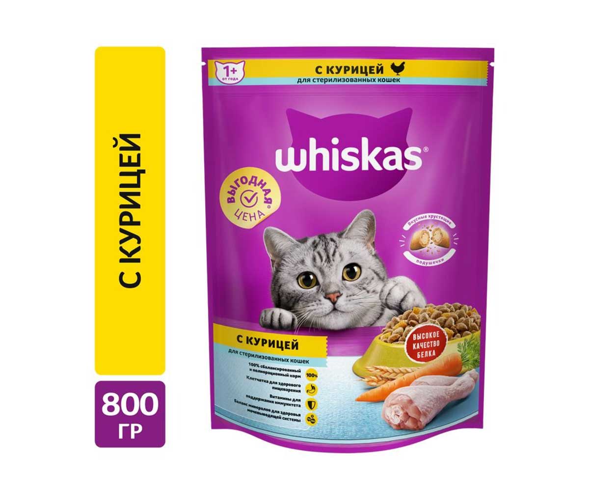 Сухой Корм Whiskas (Вискас) Для Стерилизованных Кошек Курица 800г (1*8)