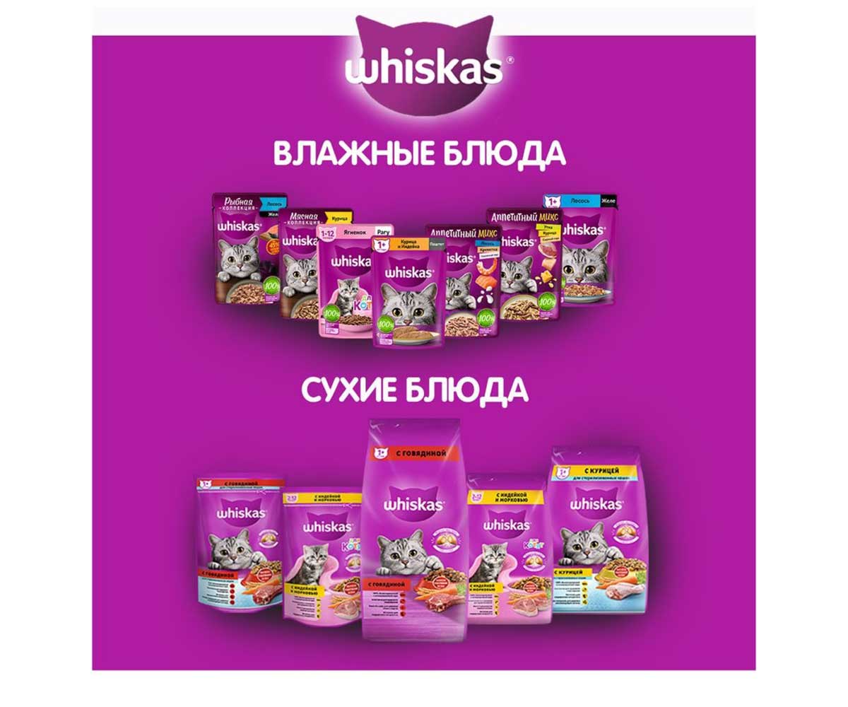 Сухой Корм Whiskas (Вискас) Для Стерилизованных Кошек Курица 800г (1*8)