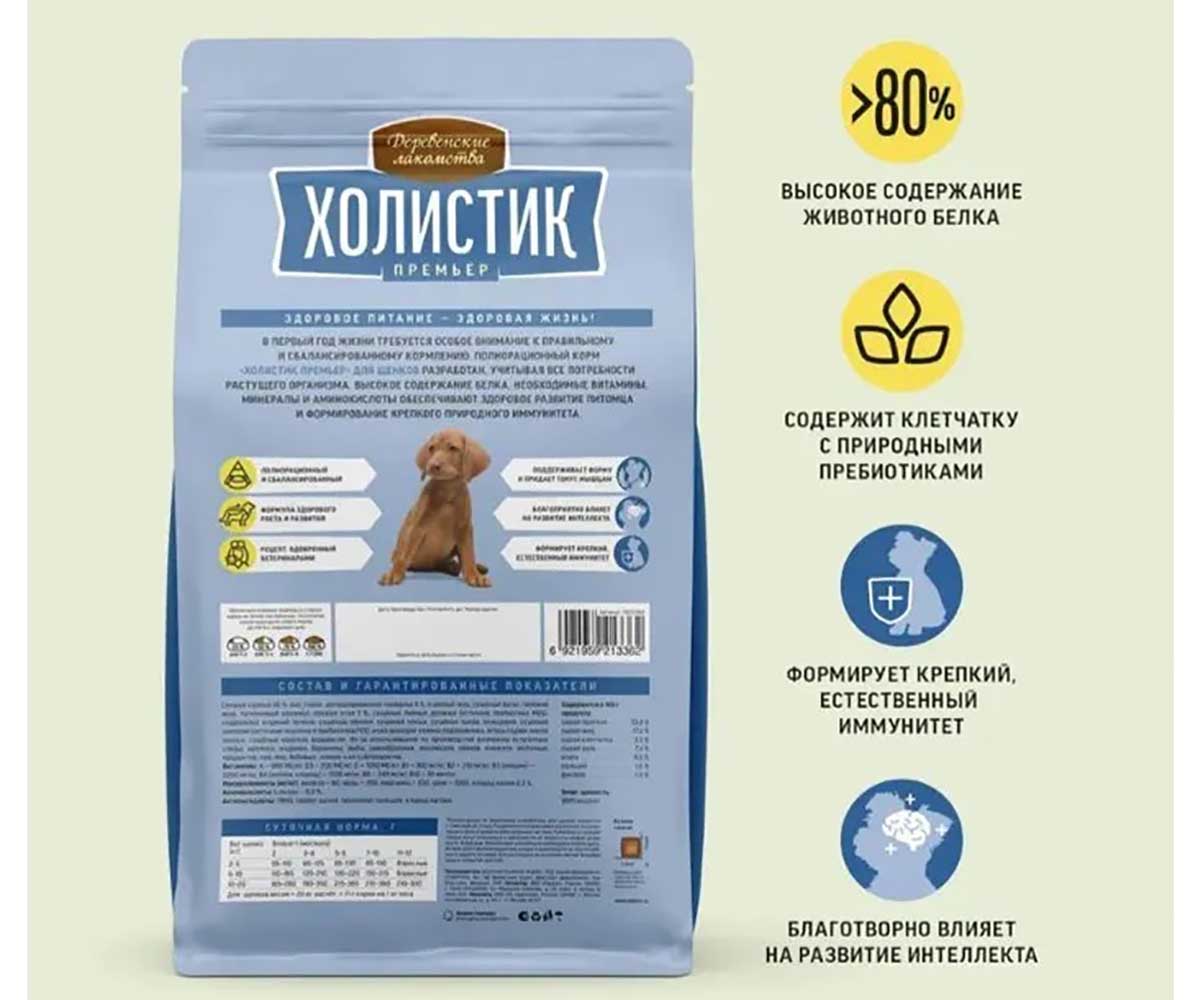 Сухой Корм Деревенские Лакомства Для Щенков Курица и Рис Холистик Премьер 3кг 79213379