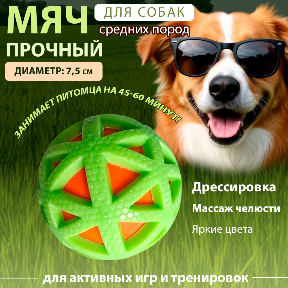 Игрушка-Пищалка Nunbell (Нанбелл) Для Собак Мяч 31019-0206 7,5см Резина