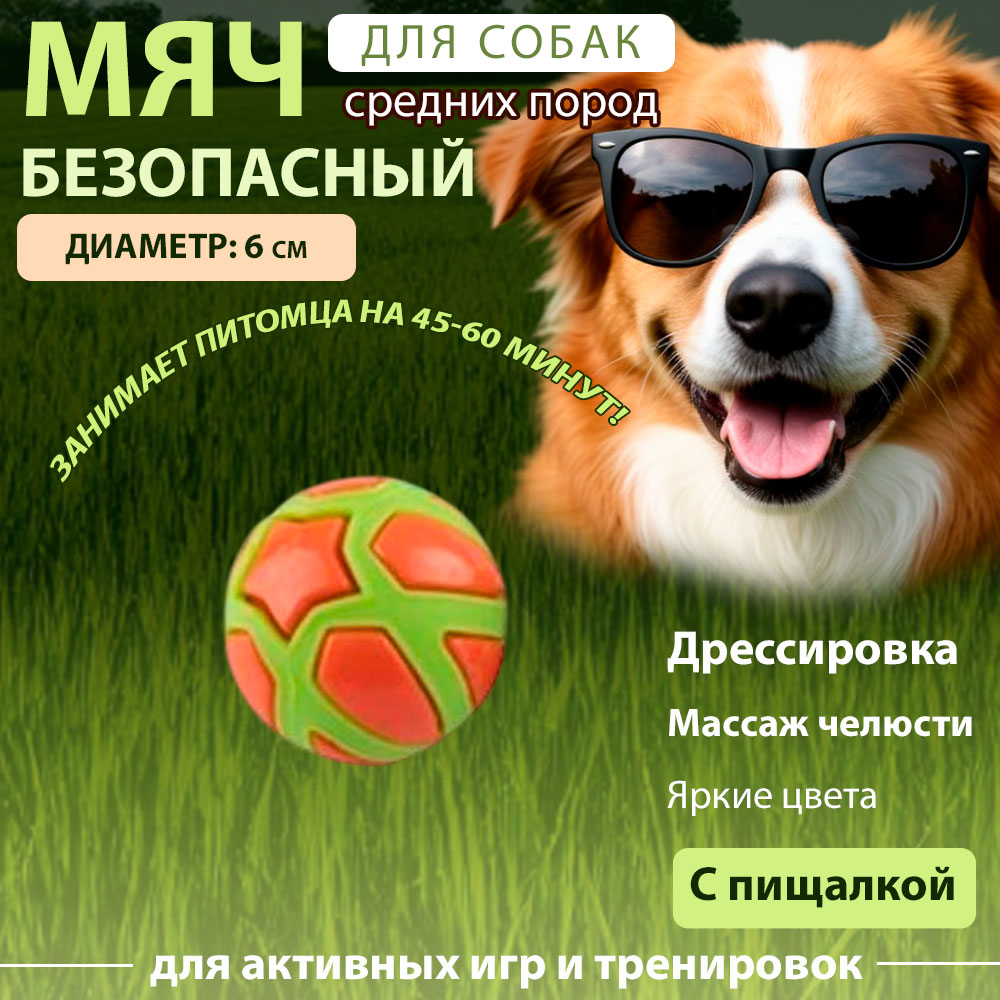Игрушка-Пищалка Wogy (Воги) Для Собак Мяч 6см Термопластичная Резина 10922-8608