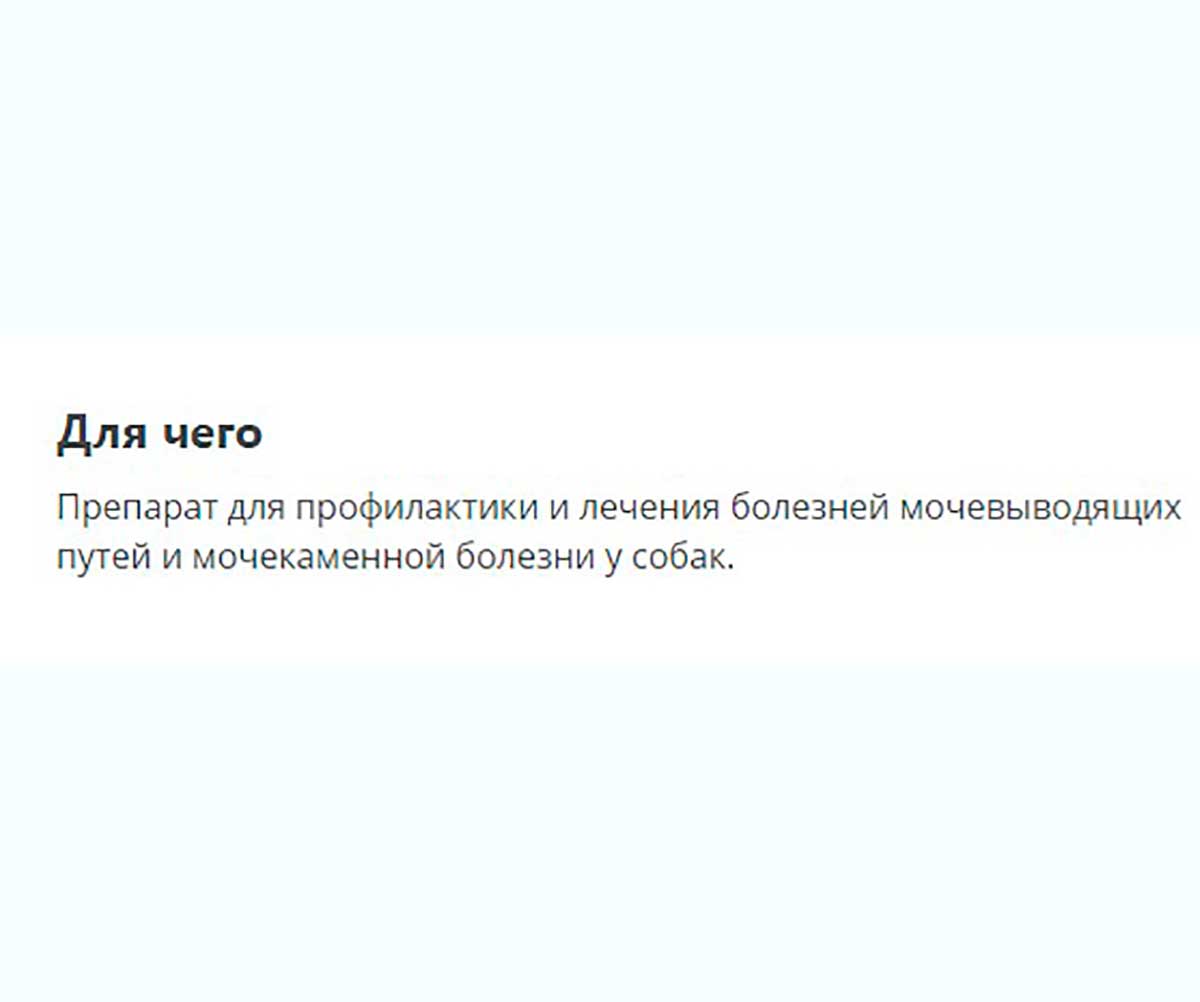 Стоп-Цистит Для Собак Для Лечения и Профилактики Воспалительно-Инфекционных Болезней Мочевыводящих Путей и Мочекаменной Болезни 20таб Apicenna (Апиценна)
