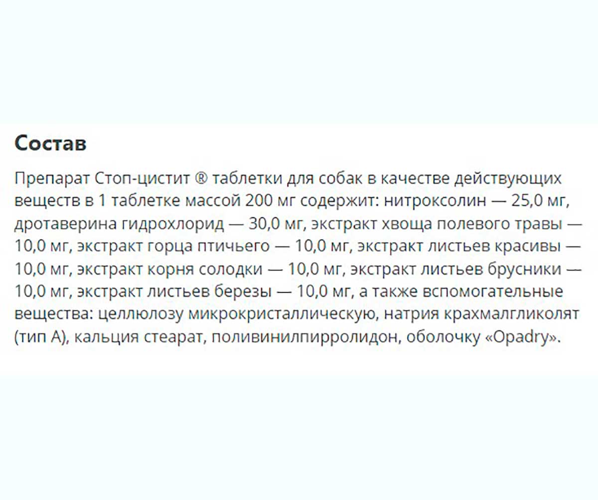 Стоп-Цистит Для Собак Для Лечения и Профилактики Воспалительно-Инфекционных Болезней Мочевыводящих Путей и Мочекаменной Болезни 20таб Apicenna (Апиценна)
