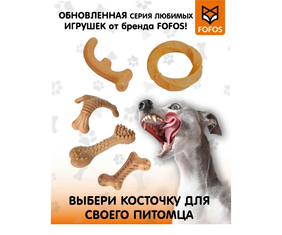 Игрушка Fofos (Фофос) Dcf18683 Рог Деревянный Для Чистки Зубов