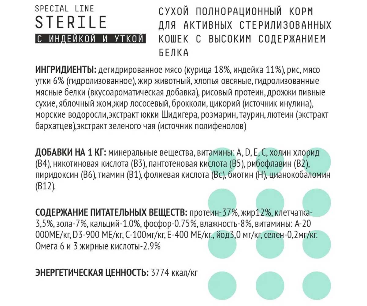 Сухой Корм Ajo (Аджо) Для Стерилизованных Кошек Индейка и Утка 1,5кг (1*6)