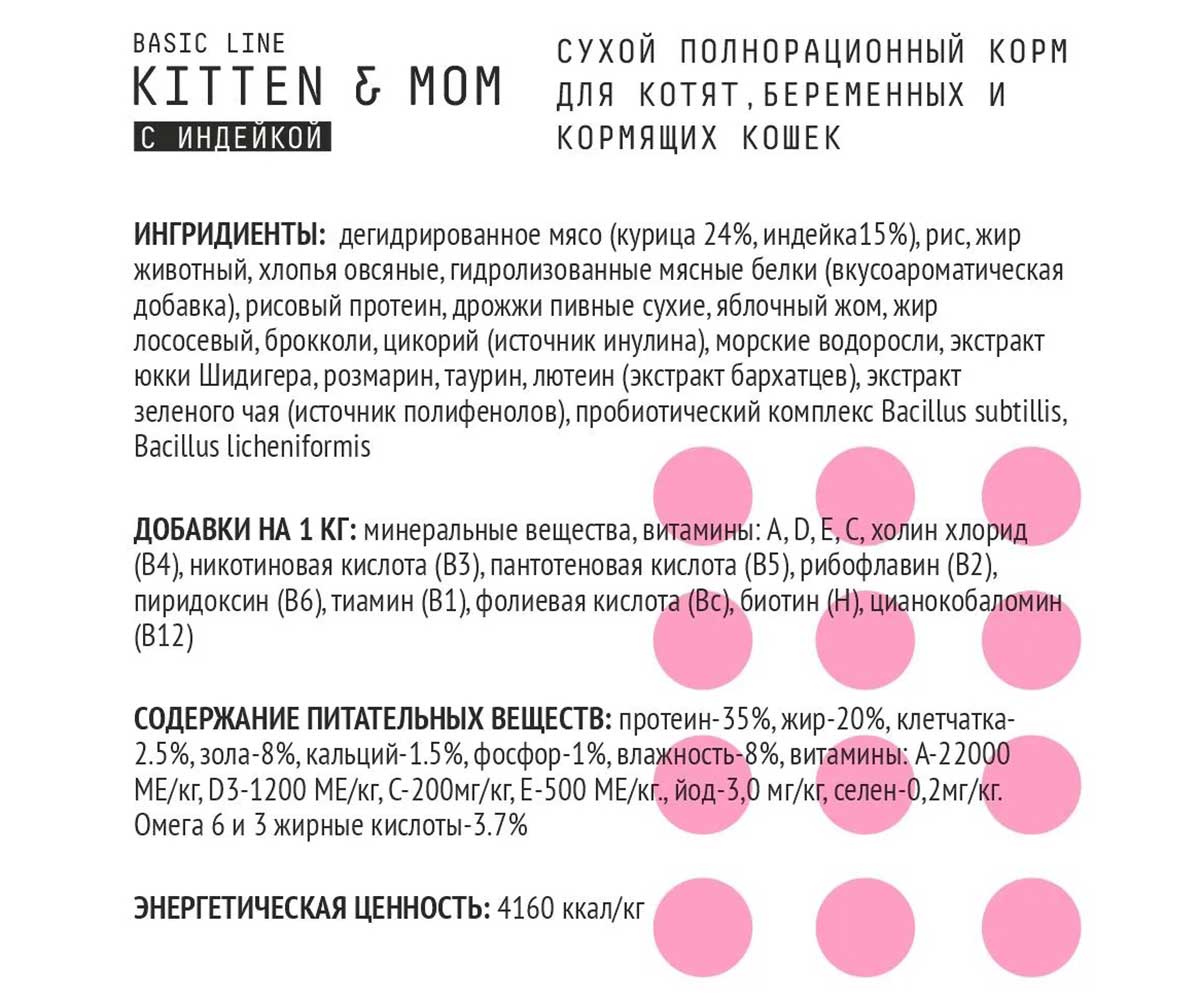 Сухой Корм Ajo (Аджо) Для Котят Индейка 400г (1*24)
