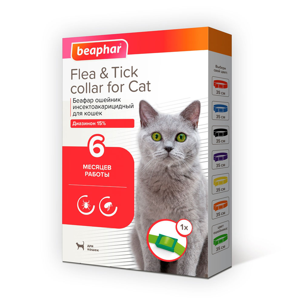 Beaphar (Беафар) Flea & Tick Collar Ошейник От Блох и Клещей Для Кошек Красный 35см