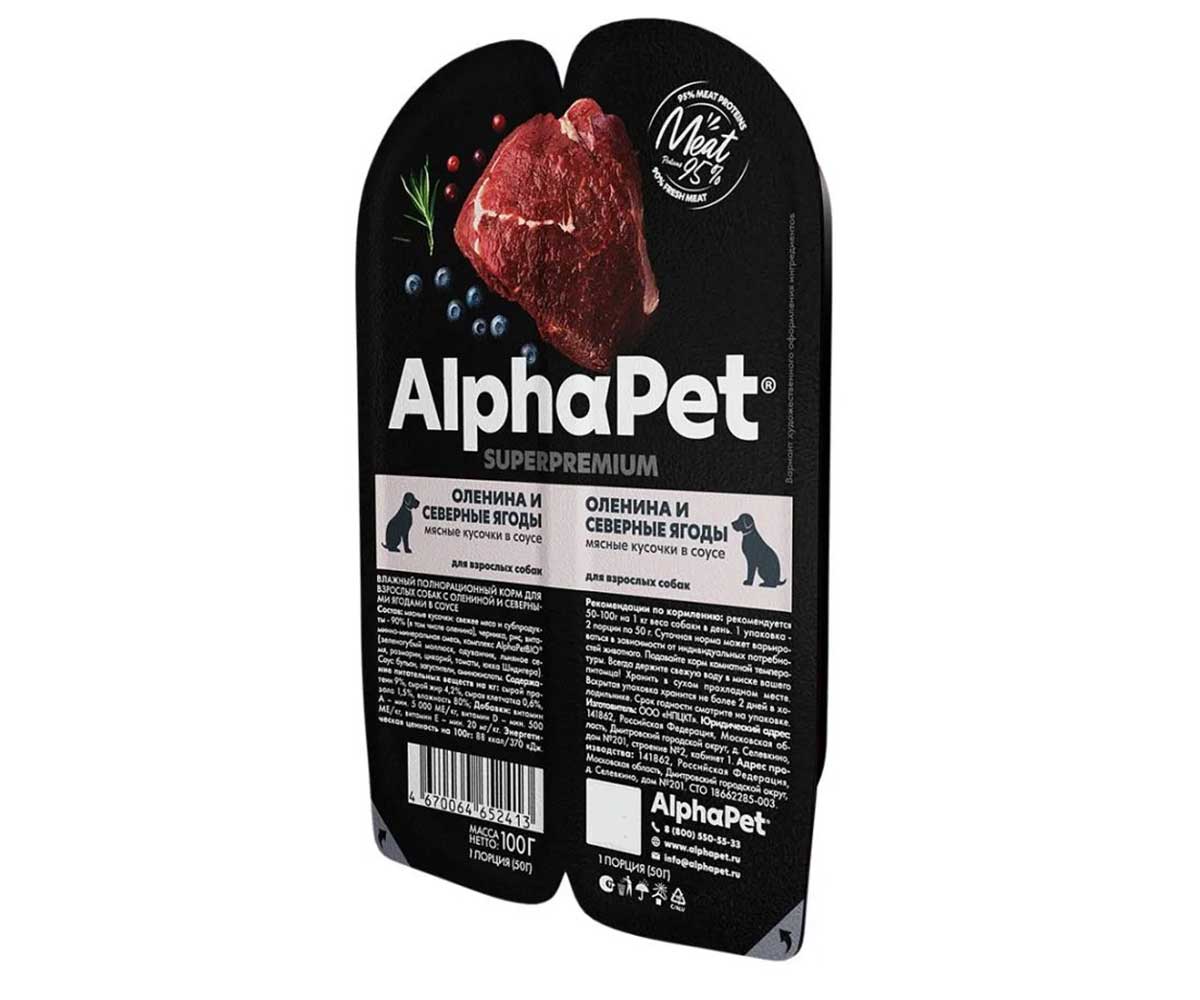 Консервы Alphapet (Альфапет) Superpremium Для Собак Оленина и Северные Ягоды Кусочки в Соусе 100г 52413