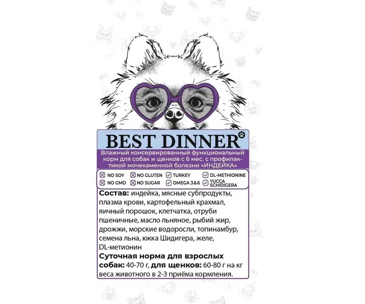 Консервы Best Dinner (Бест Диннер) Для Собак При Мочекаменной Болезни Индейка и Картофель Exclusive Urinary 100г 7674