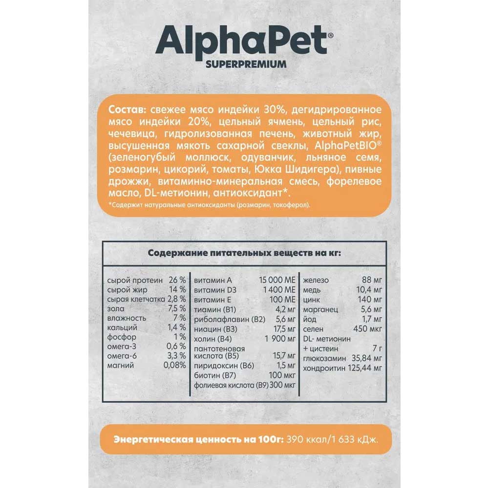 Сухой Корм Alphapet (Альфапет) Superpremium Monoprotein Для Мелких Собак Индейка  500г 52642