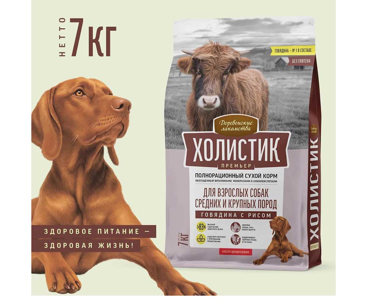 Сухой Корм Деревенские Лакомства Холистик Для Собак Средних и Крупных Пород Говядина и Рис 7кг 79213942