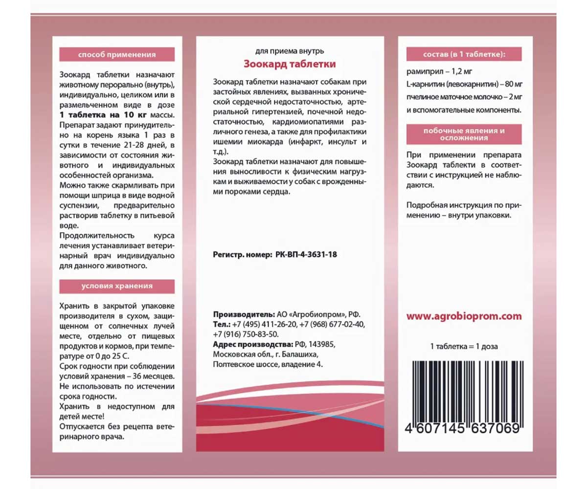 Таблетки Зоокард Пчелодар Для Лечения и Профилактики Сердечной Недостаточности и Артериальной Гипертензии 10-Таблеток Блистер Для Собак Мелких Пород