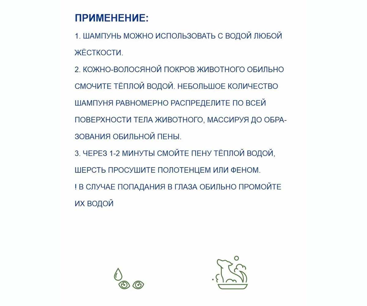 Шампунь Для Собак  Doctor Vic (Доктор Вик) 250мл Пантенол Лесной 08793