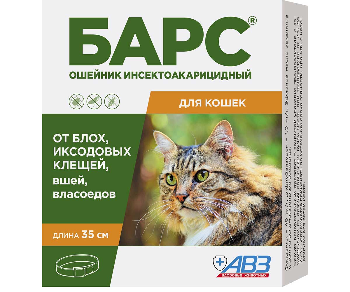 Барс Ошейник От Блох и Клещей Вшей Для Кошек 35см АВЗ