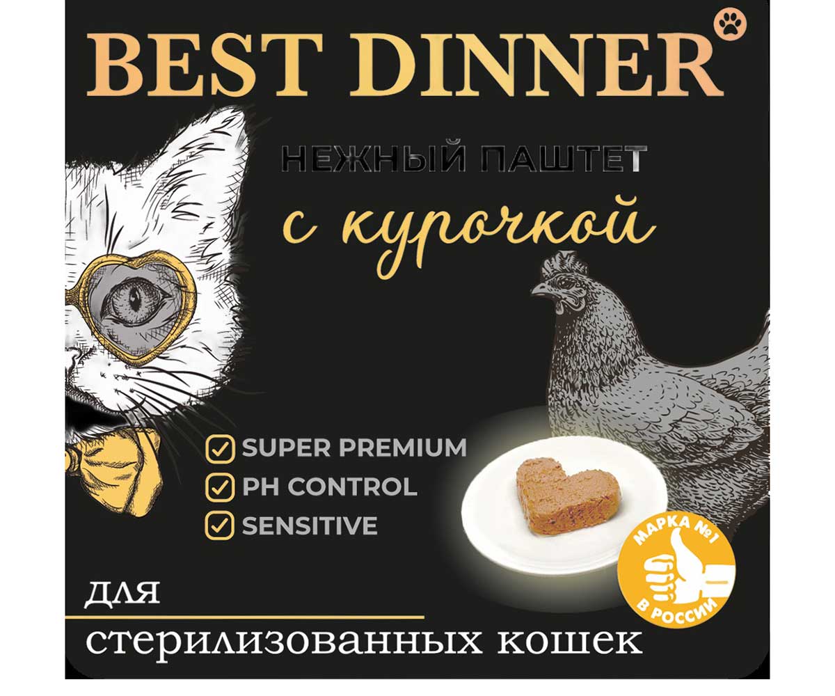 Консервы Best Dinner (Бест Диннер) Для Стерилизованных Кошек Курица Паштет 100г 7453