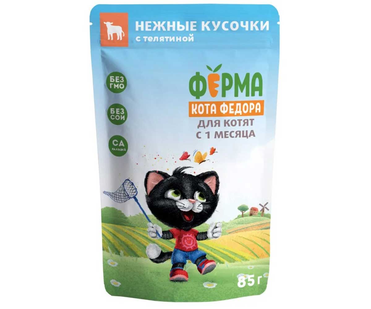 Влажный Корм Ферма Кота Фёдора Для Котят Телятина Нежные Кусочки 85г