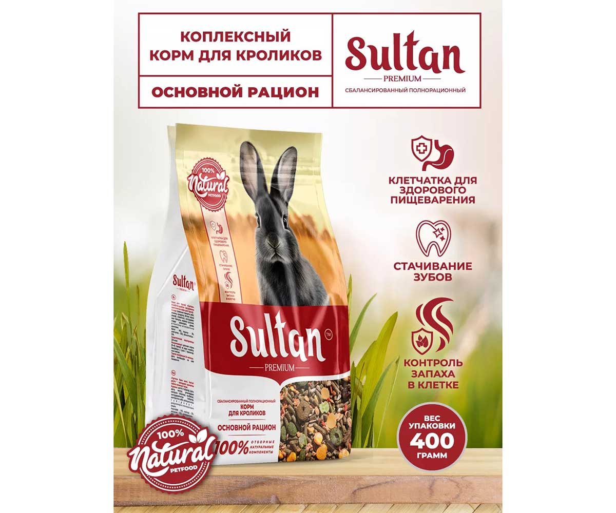 Корм Sultan (Султан) Premium Для Кроликов Основной Рацион (1*18) 400г Пленка