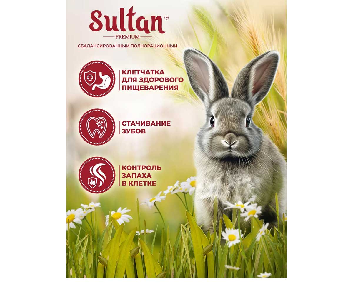 Корм Sultan (Султан) Premium Для Кроликов Основной Рацион (1*18) 400г Пленка