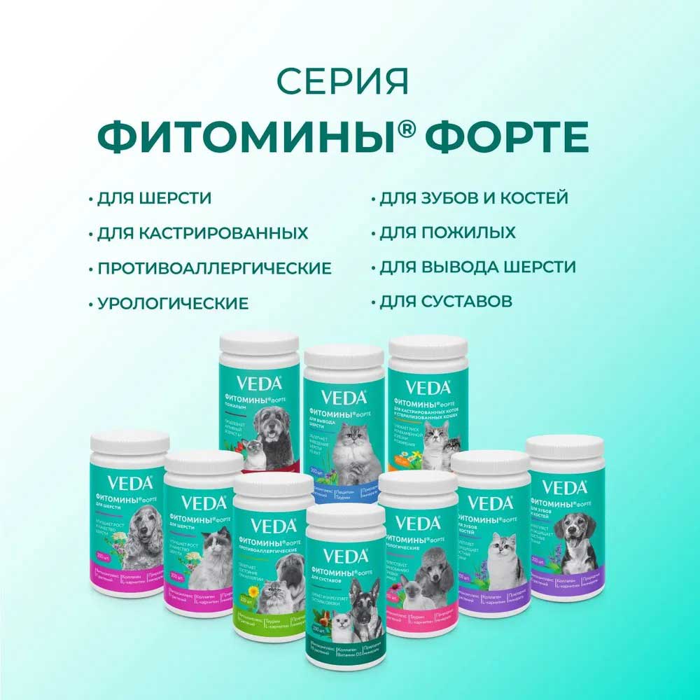 VEda (Веда) Фитомины Форте Для Собак Для Укрепления Зубов и Костей