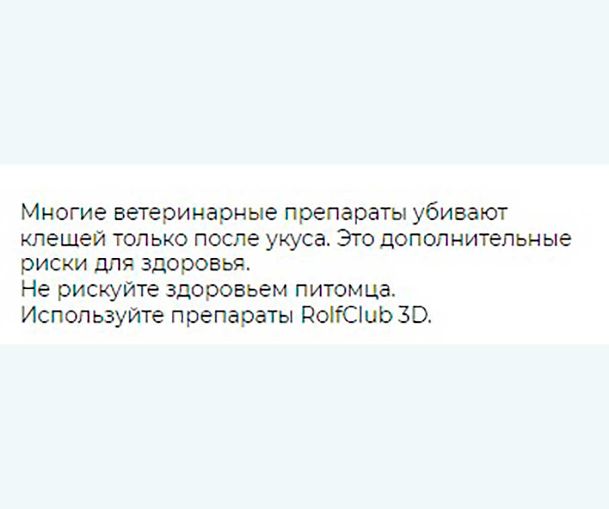Rolf Club Ошейник От Клещей и Блох Для Кошек Фипронил 40см R408