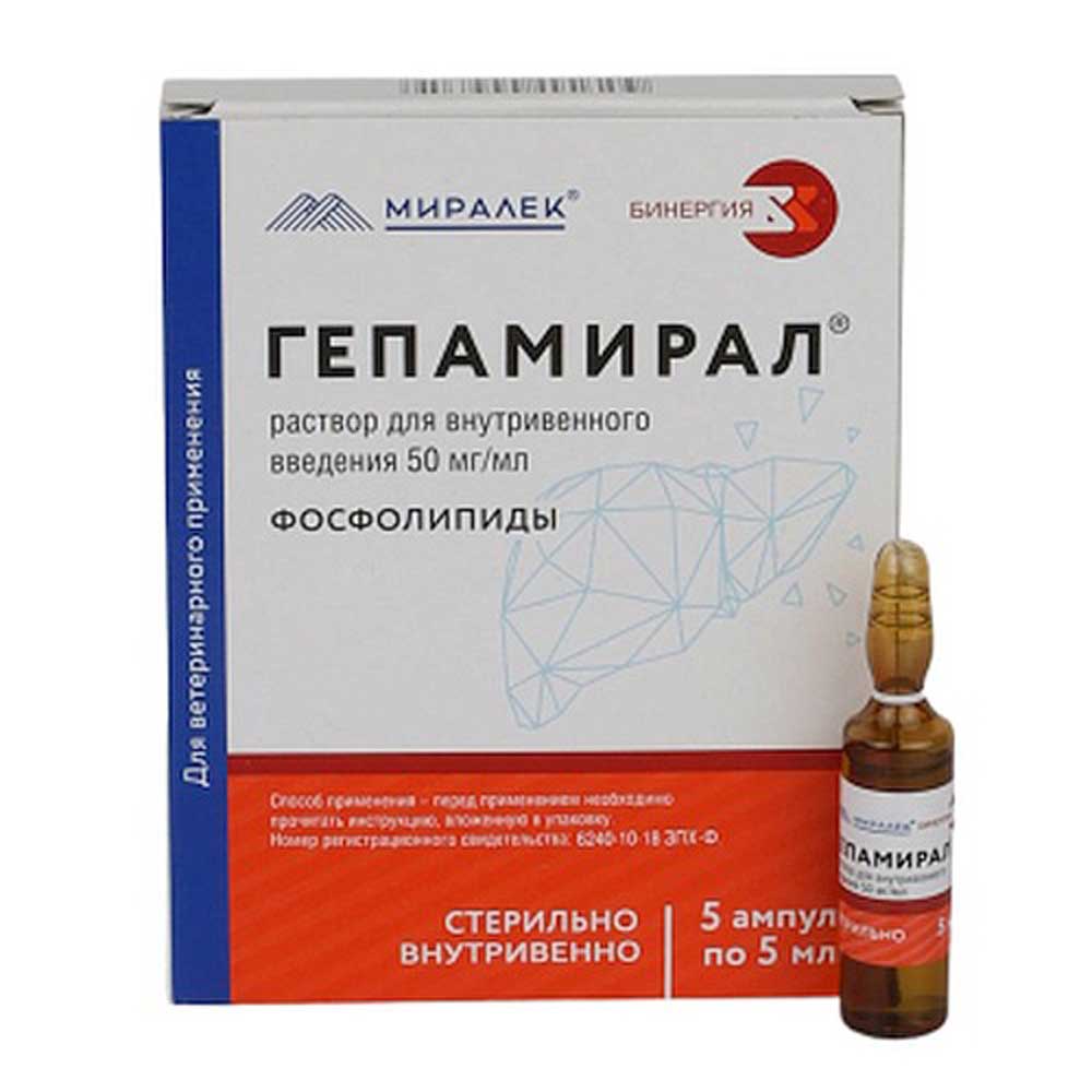 Гепамирал 50мг/Мл Для Лечения Заболеваний Печени 5мл №5