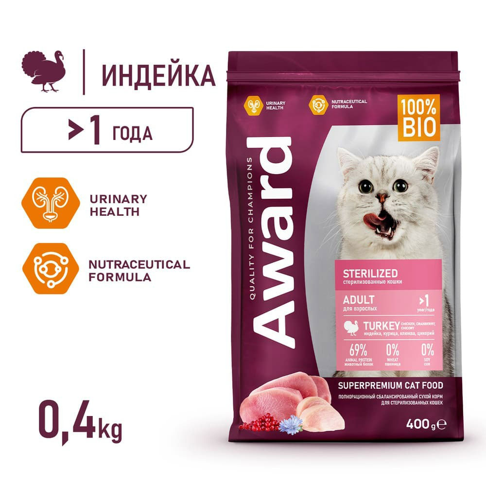Сухой Корм Award (Эвард) Sterilized Для Стерилизованных Кошек Индейка и Курица 400г