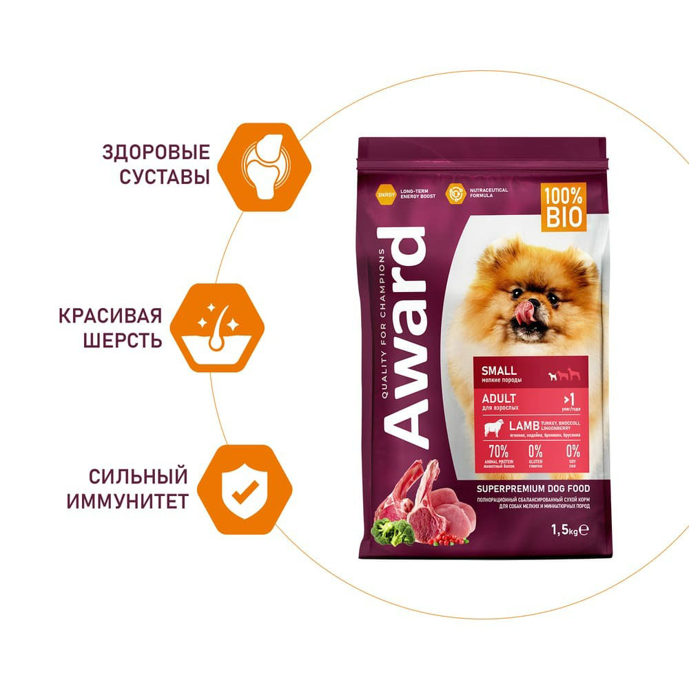 Сухой Корм Award (Эвард) Для Собак Миниатюрных и Мелких Пород Ягненок и Индейка 1,5кг