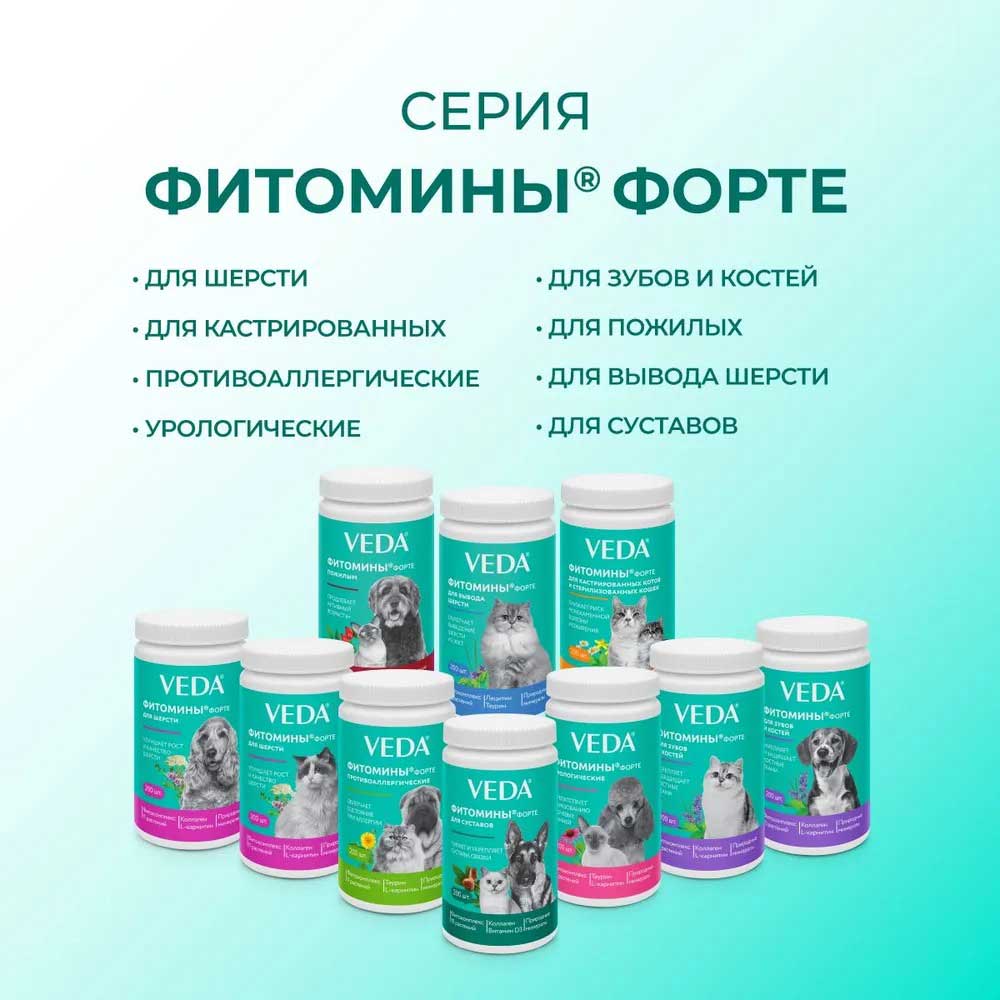 Veda (Веда) Фитомины Форте Для Кастрированных Котов