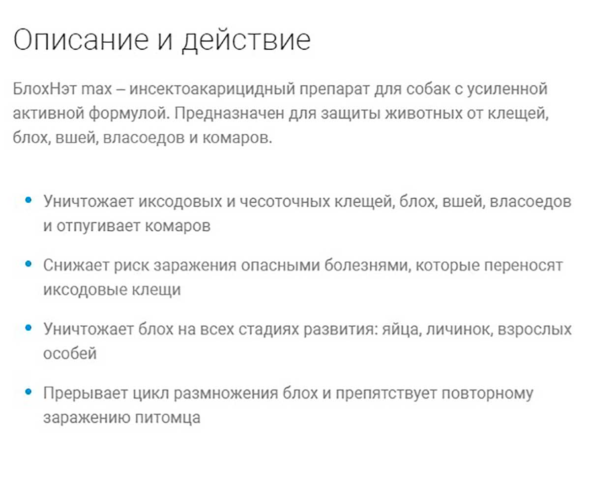БлохНэт Max Капли От Блох и Клещей Для Собак 20-30кг 3мл Астрафарм