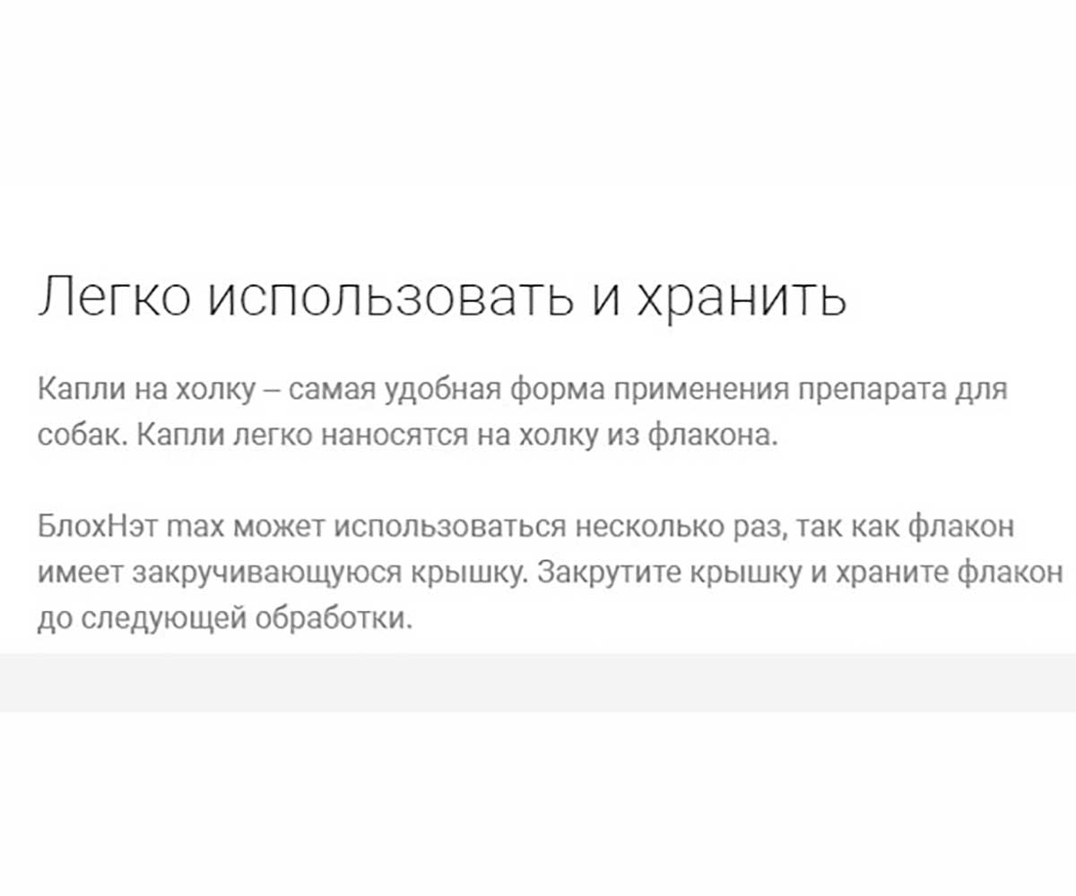 БлохНэт Max Капли От Блох и Клещей Для Собак 30-40кг 4мл Астрафарм