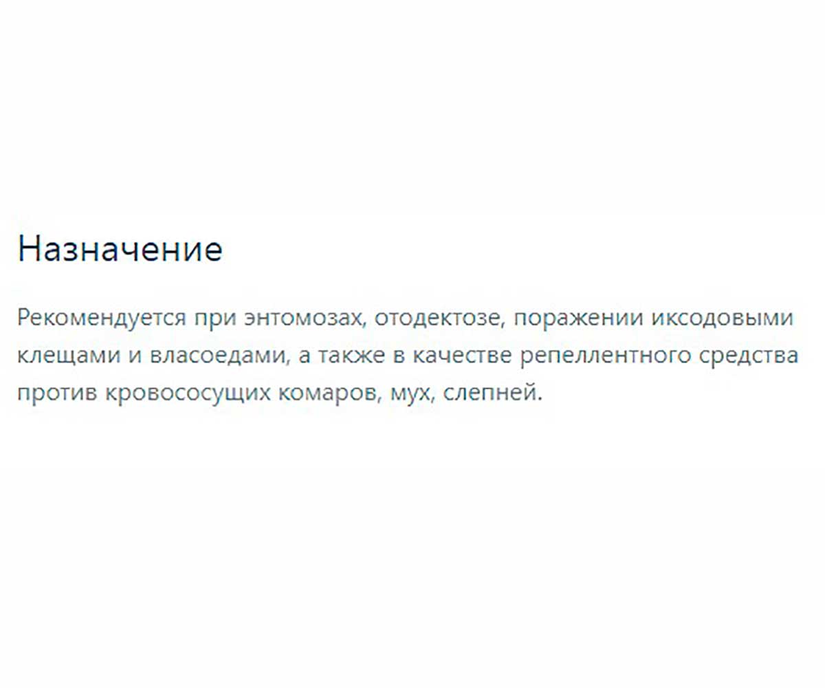 БлохНэт Max Капли От Блох и Клещей Для Собак До 10кг 1мл Астрафарм