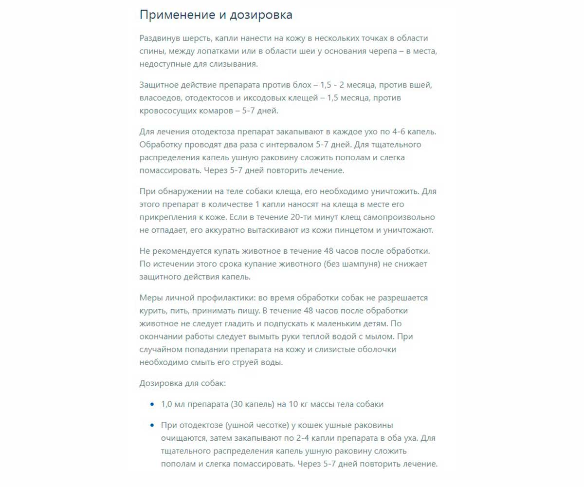 БлохНэт Max Капли От Блох и Клещей Для Собак До 10кг 1мл Астрафарм